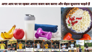 क्या आप बार-बार डाइटिंग करके भी वजन कम नहीं कर पा रहे हैं?