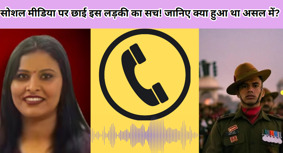 CRPF जवान और HDFC बैंक लोन रिकवरी विवाद
